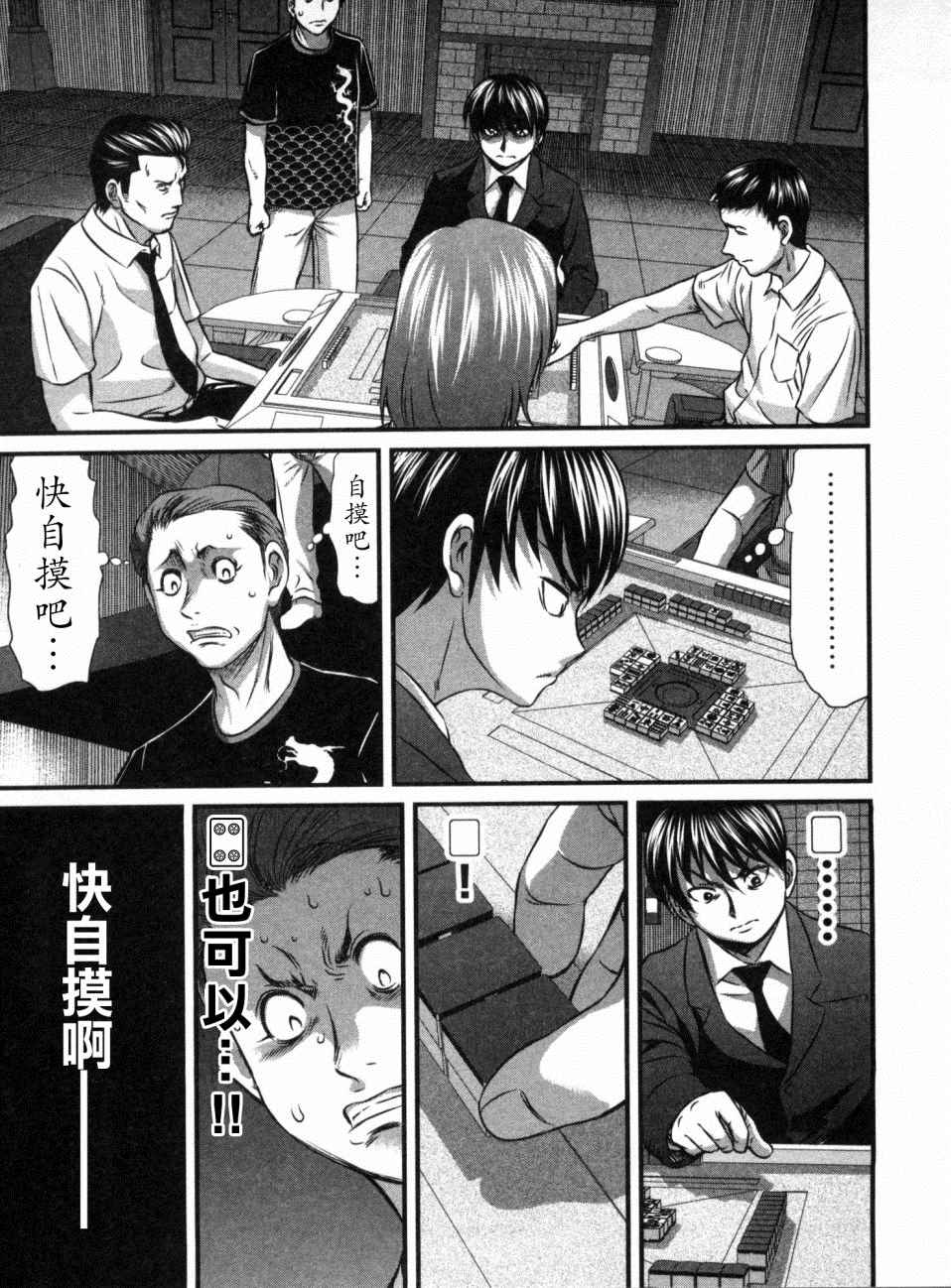 《冻牌?人柱篇》漫画最新章节第11话免费下拉式在线观看章节第【19】张图片