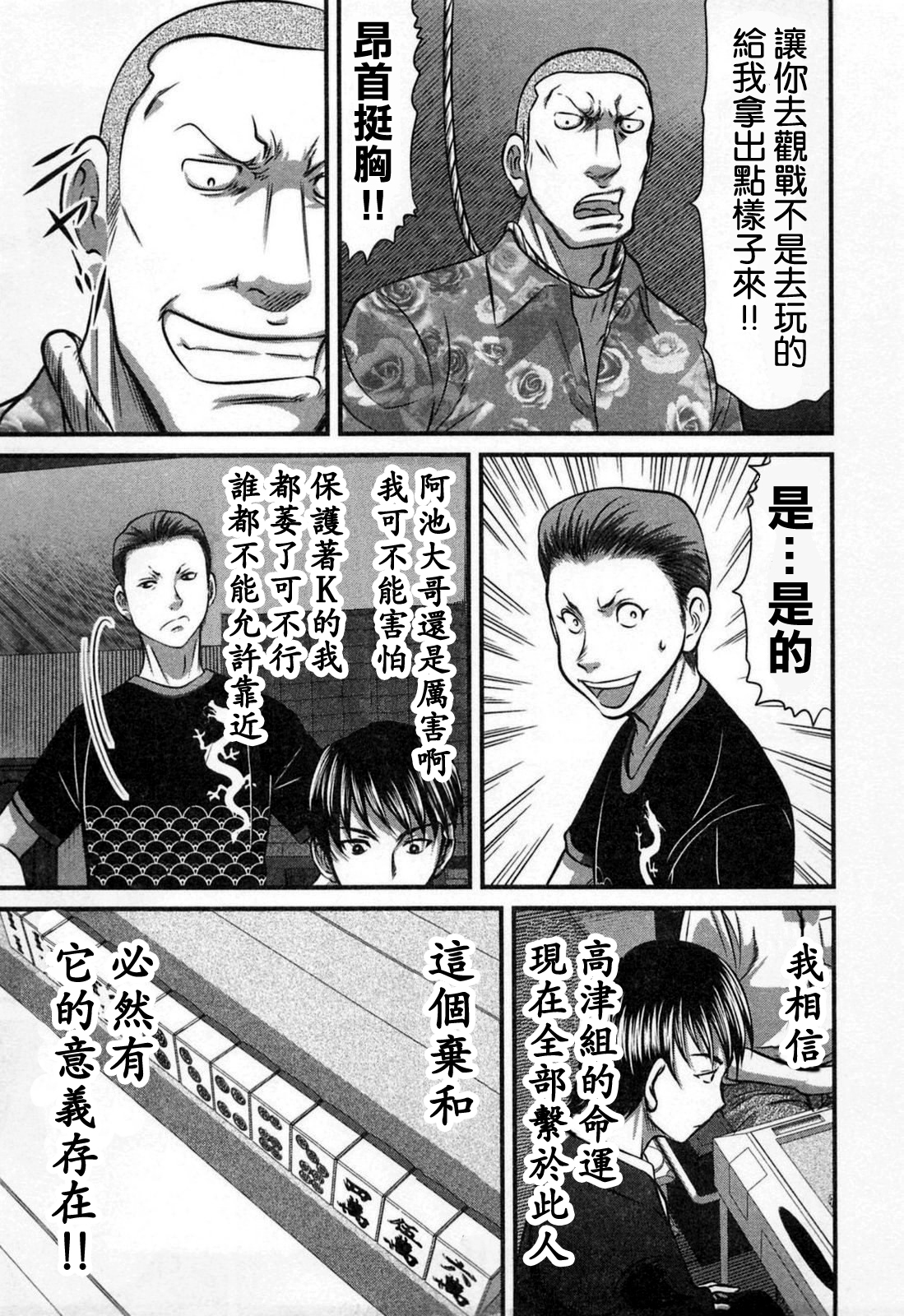 《冻牌?人柱篇》漫画最新章节第3话免费下拉式在线观看章节第【3】张图片