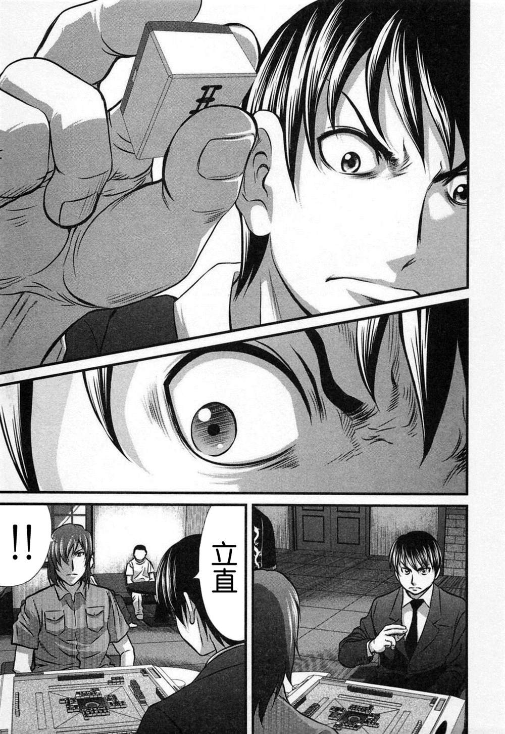 《冻牌?人柱篇》漫画最新章节第9话免费下拉式在线观看章节第【16】张图片