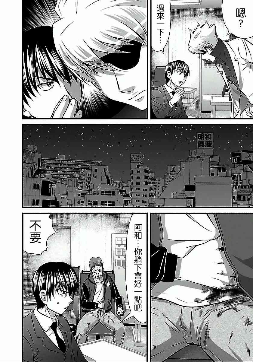 《冻牌?人柱篇》漫画最新章节第48话免费下拉式在线观看章节第【10】张图片