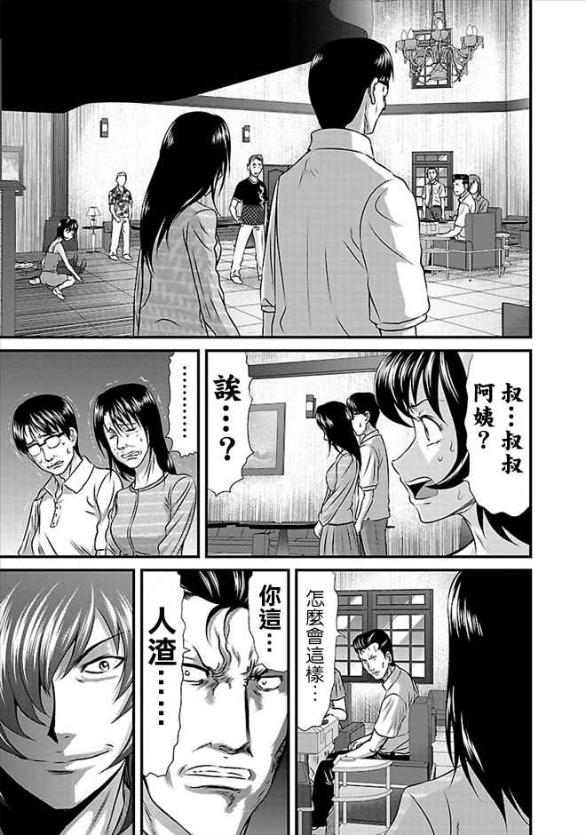 《冻牌?人柱篇》漫画最新章节第23话免费下拉式在线观看章节第【5】张图片