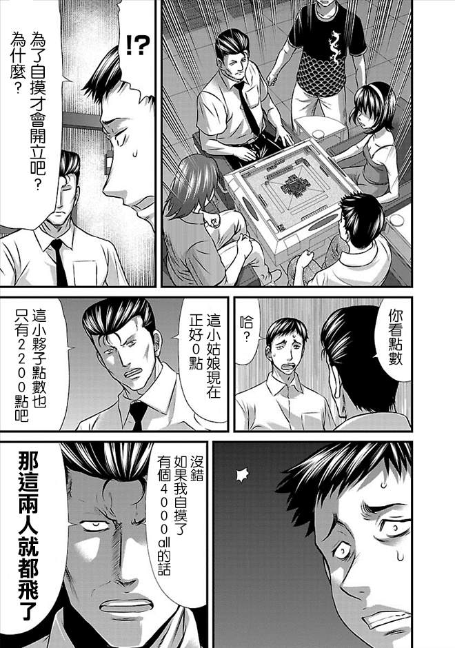 《冻牌?人柱篇》漫画最新章节第19话免费下拉式在线观看章节第【6】张图片