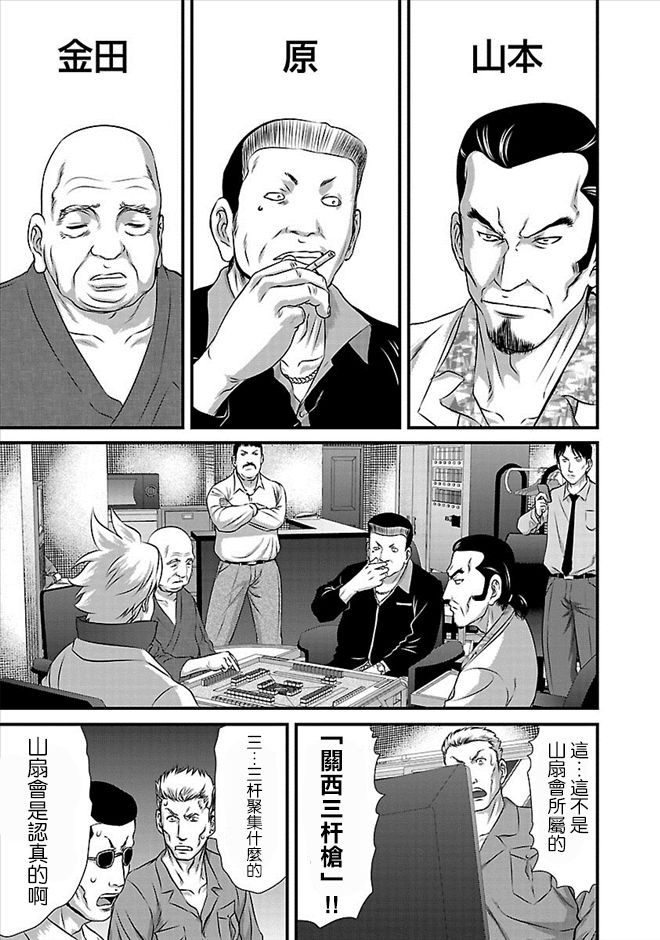 《冻牌?人柱篇》漫画最新章节第26话免费下拉式在线观看章节第【7】张图片