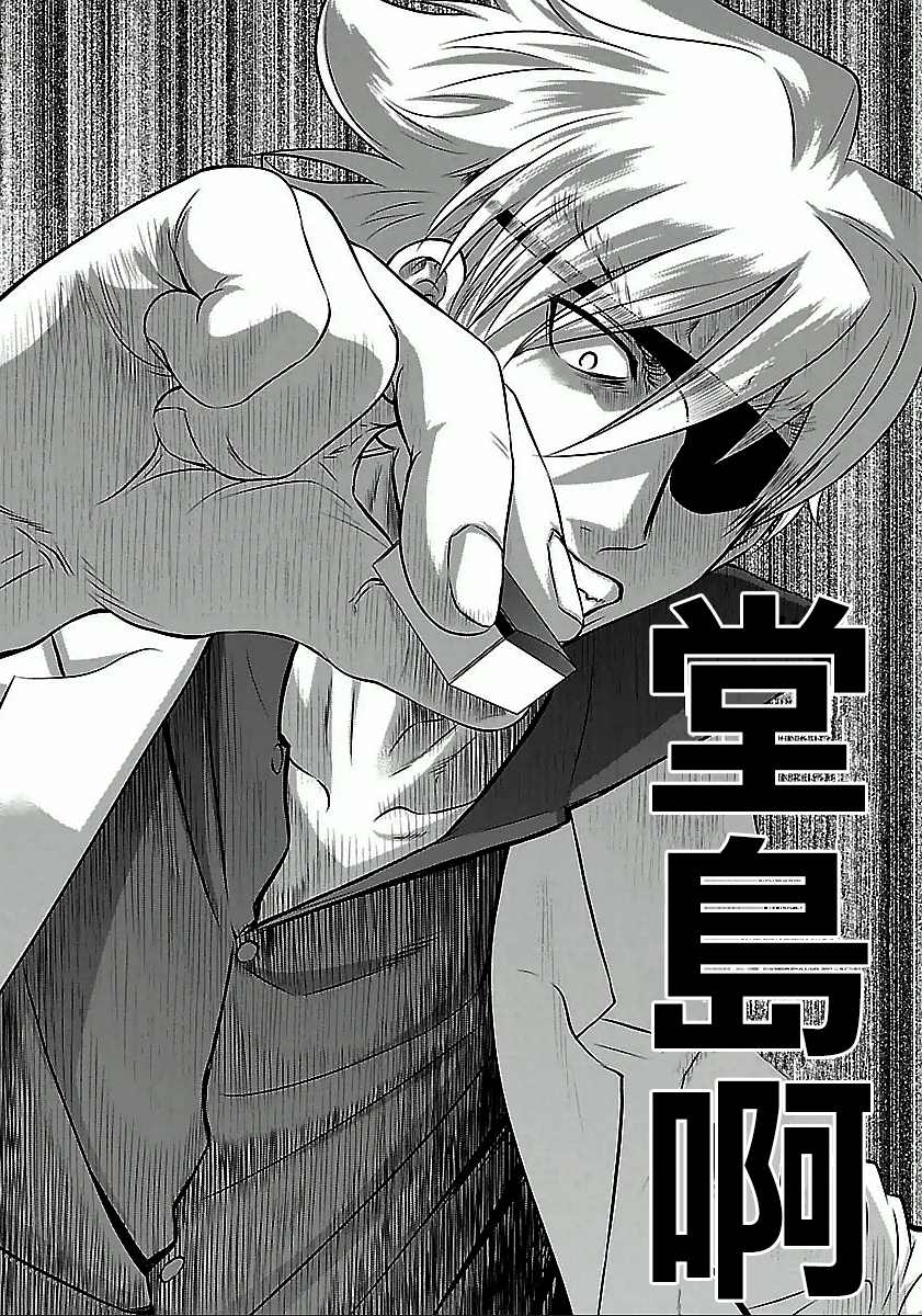 《冻牌?人柱篇》漫画最新章节第46话免费下拉式在线观看章节第【23】张图片