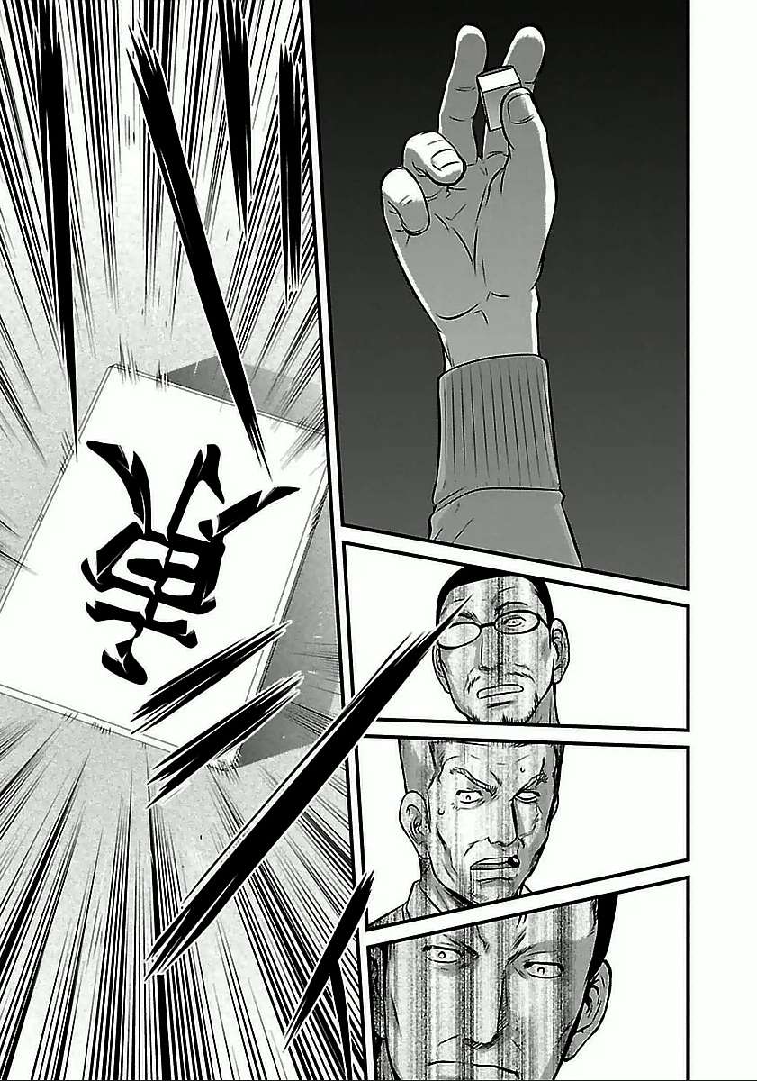 《冻牌?人柱篇》漫画最新章节第60话免费下拉式在线观看章节第【17】张图片