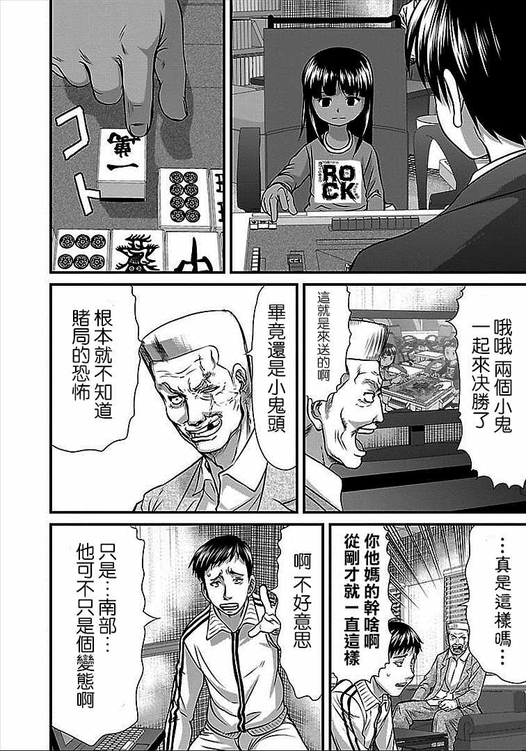 《冻牌?人柱篇》漫画最新章节第39话免费下拉式在线观看章节第【16】张图片