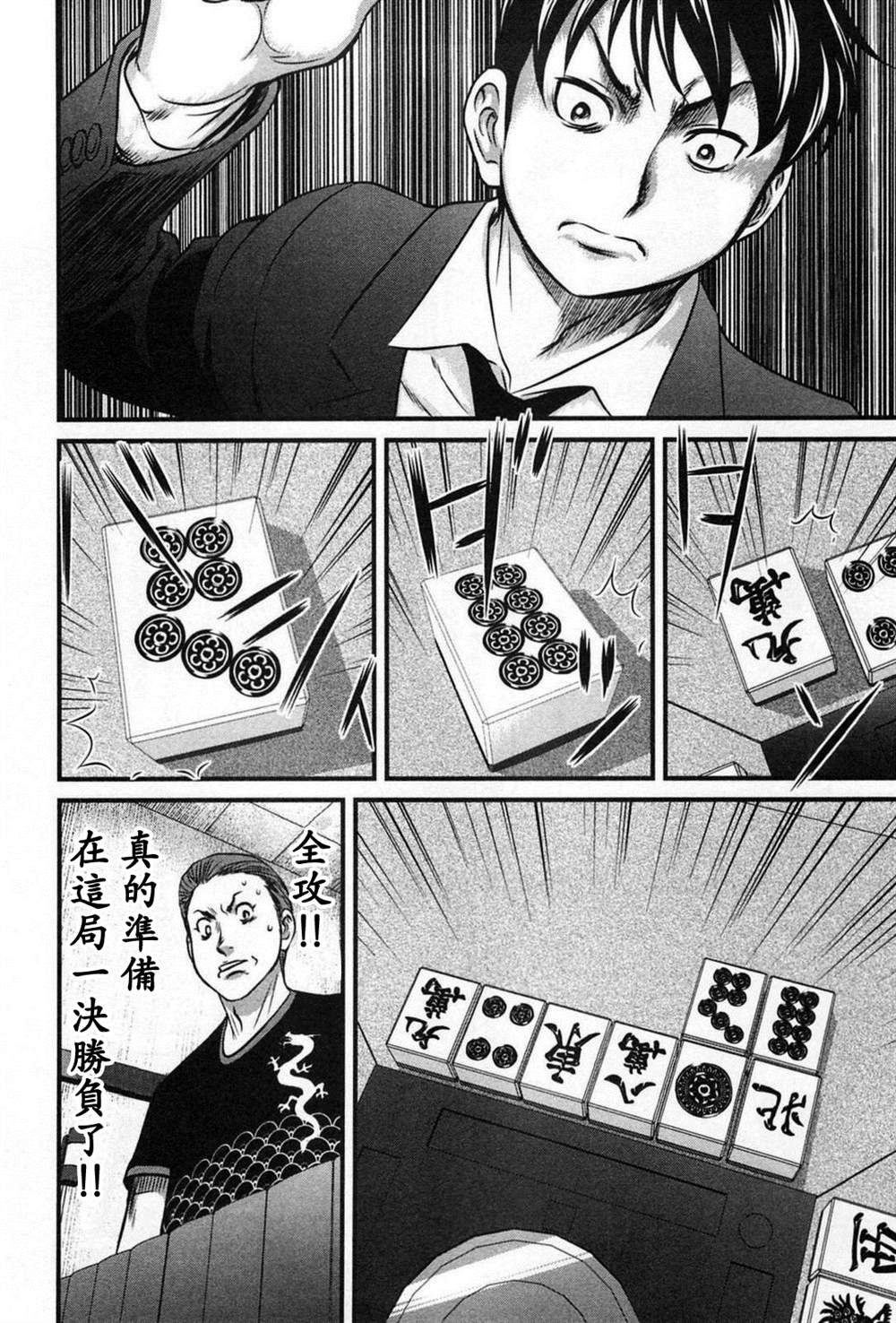 《冻牌?人柱篇》漫画最新章节第9话免费下拉式在线观看章节第【5】张图片