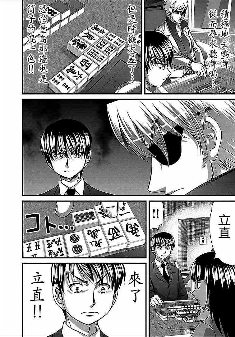 《冻牌?人柱篇》漫画最新章节第41话免费下拉式在线观看章节第【15】张图片