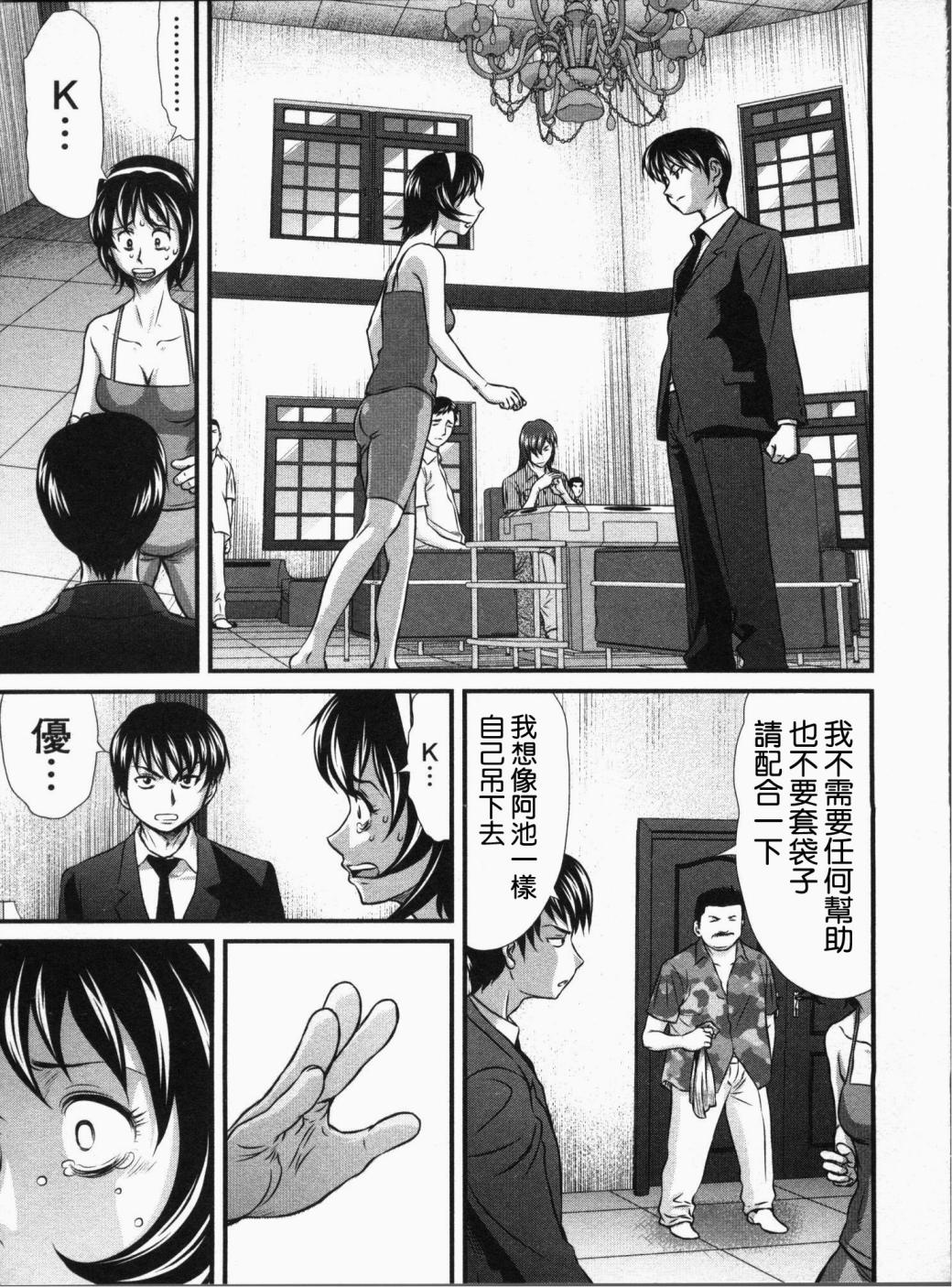 《冻牌?人柱篇》漫画最新章节第14话免费下拉式在线观看章节第【17】张图片