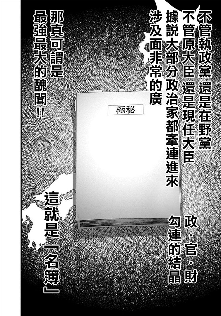 《冻牌?人柱篇》漫画最新章节第34话免费下拉式在线观看章节第【8】张图片