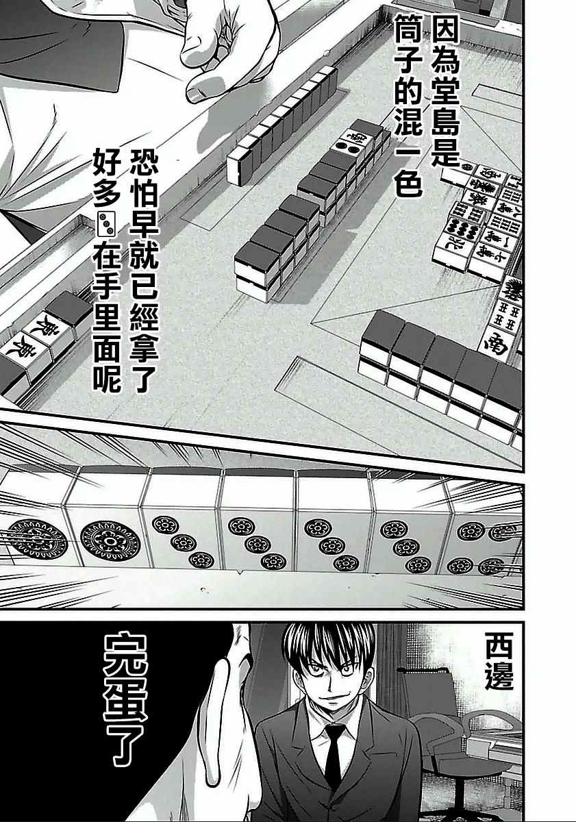 《冻牌?人柱篇》漫画最新章节第55话免费下拉式在线观看章节第【10】张图片