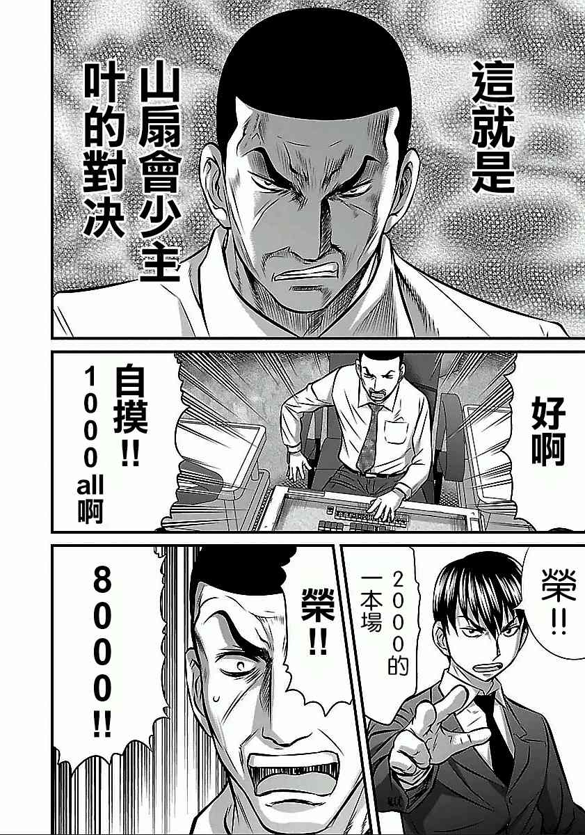 《冻牌?人柱篇》漫画最新章节第52话免费下拉式在线观看章节第【14】张图片