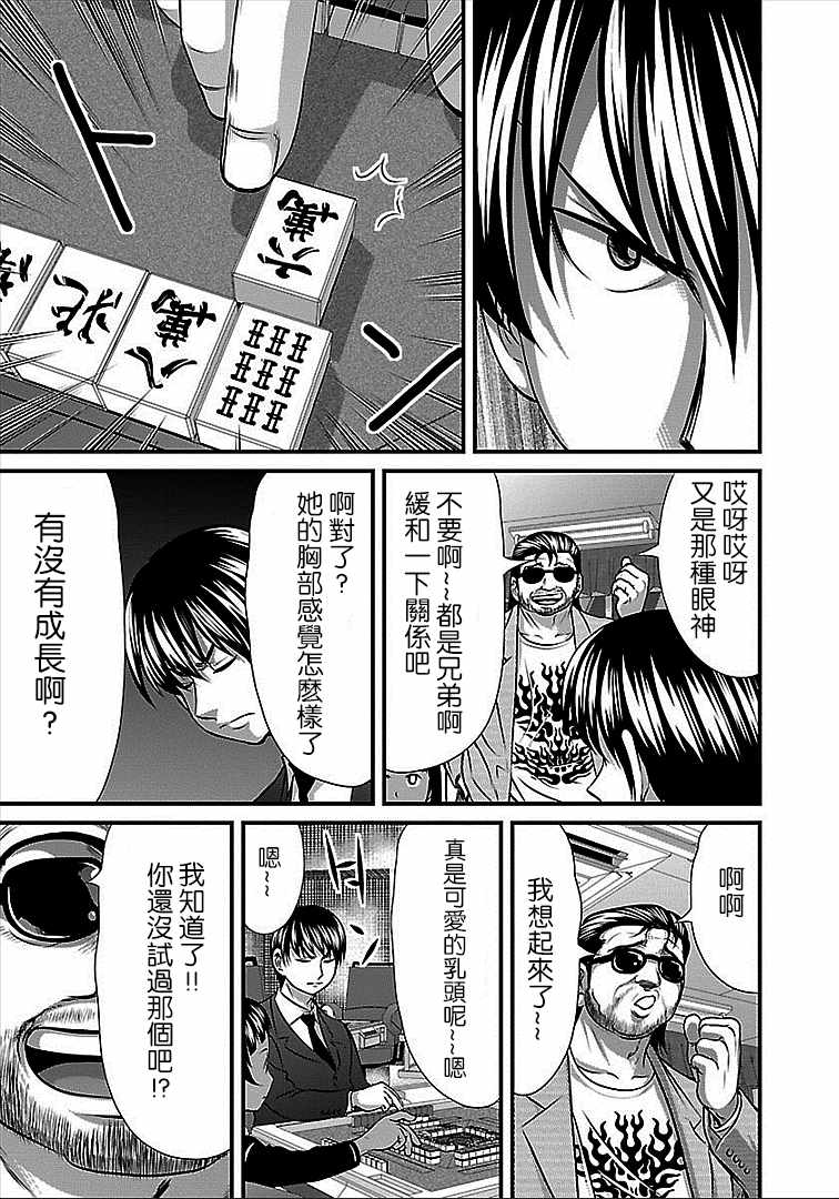 《冻牌?人柱篇》漫画最新章节第39话免费下拉式在线观看章节第【5】张图片