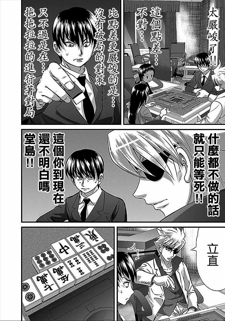 《冻牌?人柱篇》漫画最新章节第42话免费下拉式在线观看章节第【19】张图片