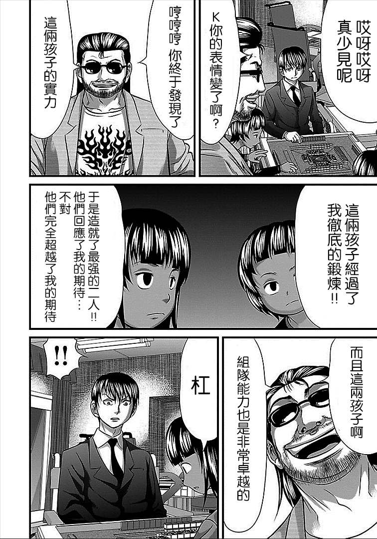 《冻牌?人柱篇》漫画最新章节第40话免费下拉式在线观看章节第【13】张图片