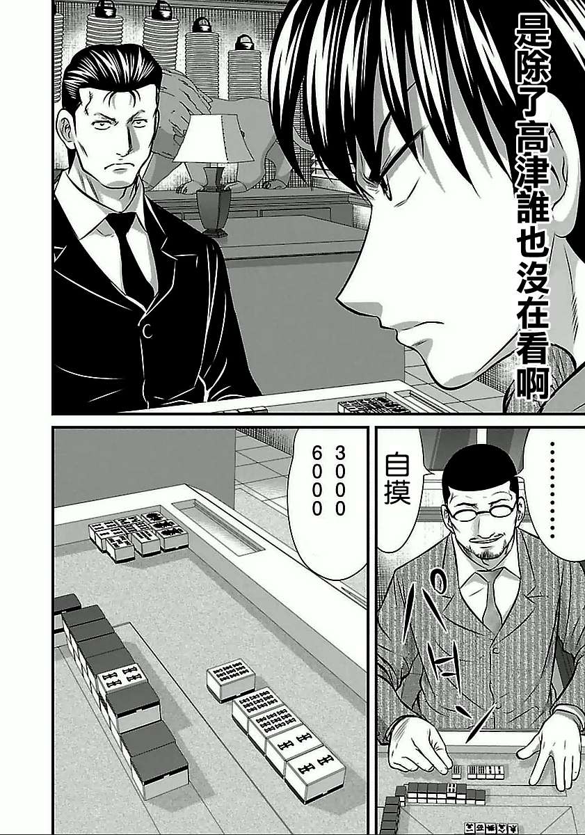 《冻牌?人柱篇》漫画最新章节第60话免费下拉式在线观看章节第【12】张图片