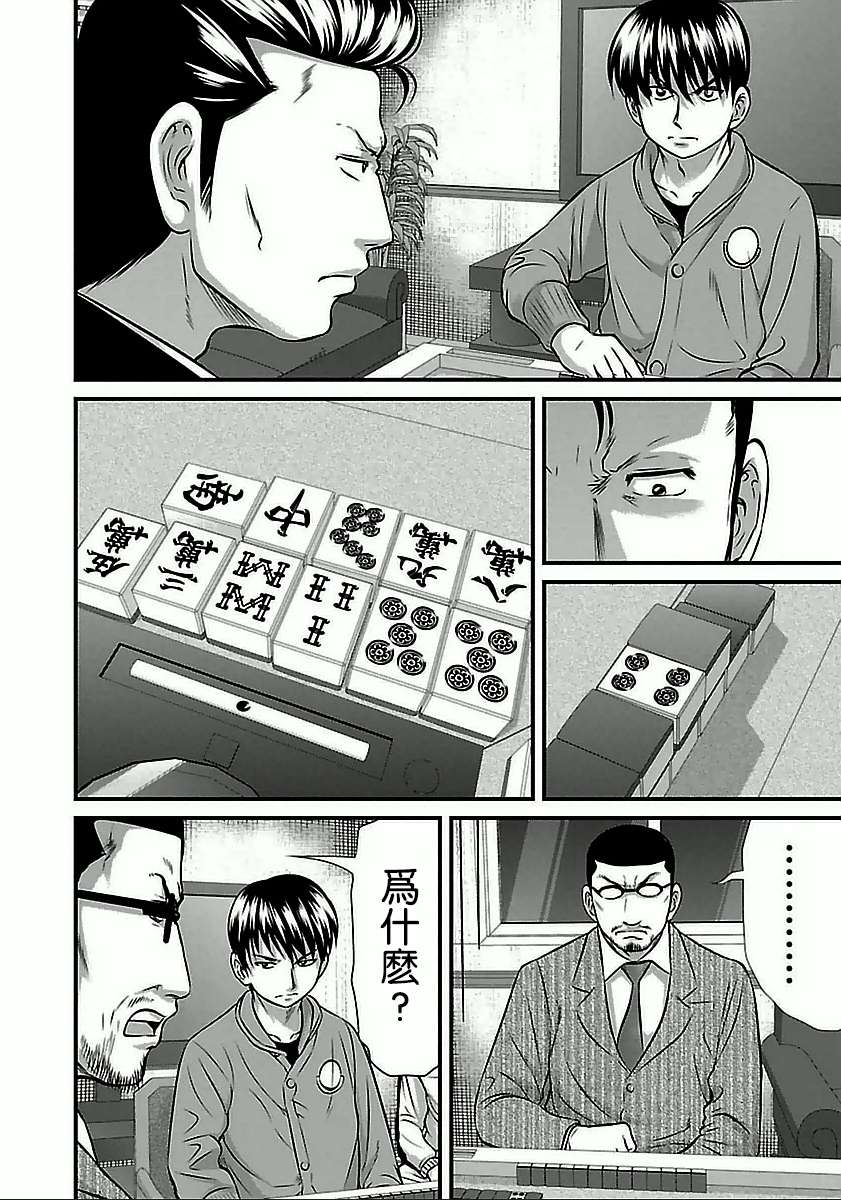 《冻牌?人柱篇》漫画最新章节第60话免费下拉式在线观看章节第【14】张图片