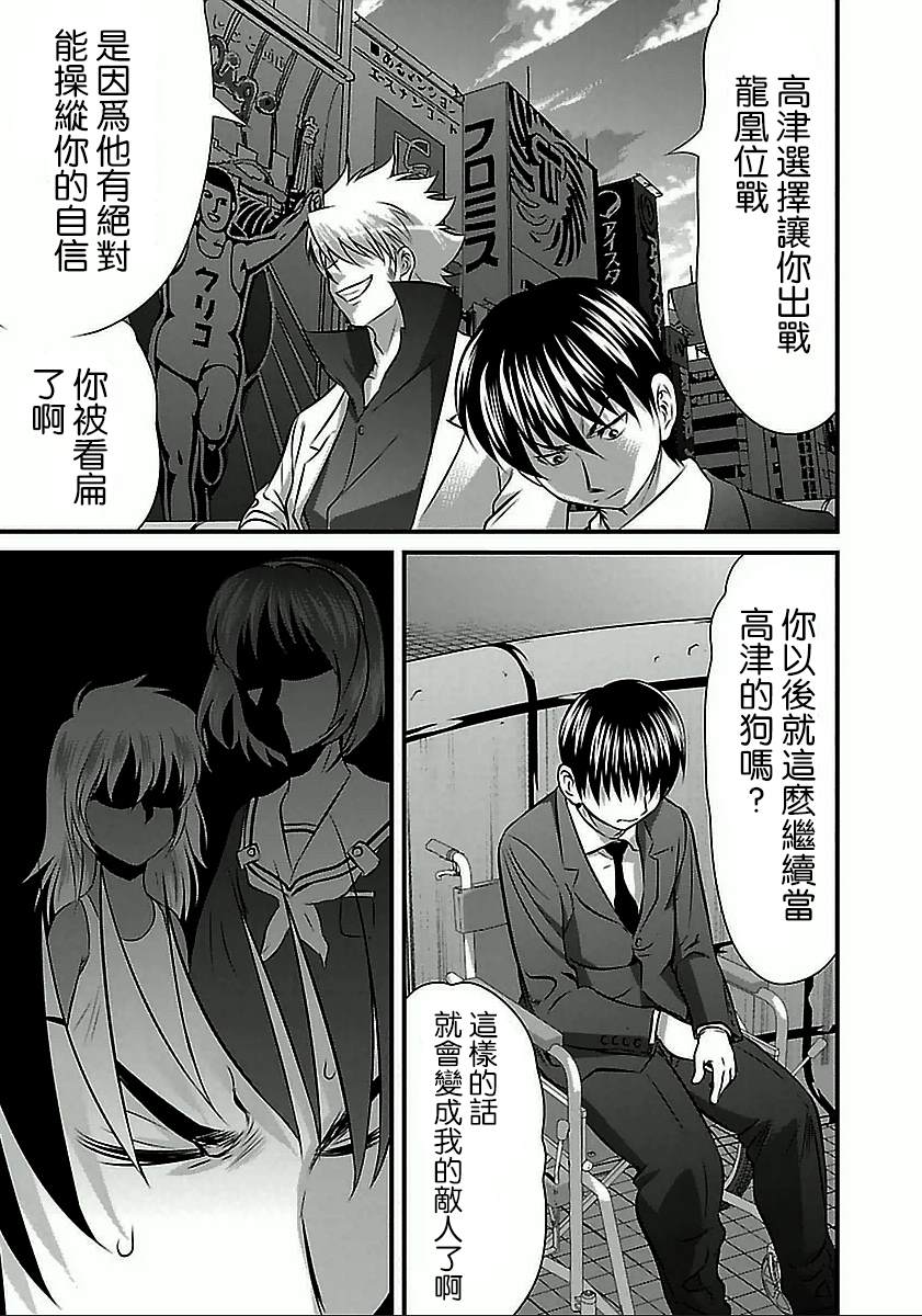 《冻牌?人柱篇》漫画最新章节第56话免费下拉式在线观看章节第【9】张图片