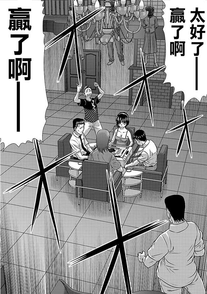 《冻牌?人柱篇》漫画最新章节第21话免费下拉式在线观看章节第【17】张图片