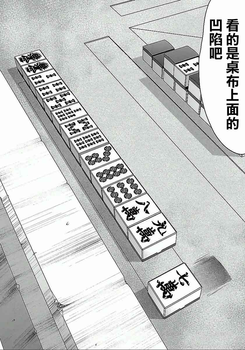 《冻牌?人柱篇》漫画最新章节第49话免费下拉式在线观看章节第【20】张图片