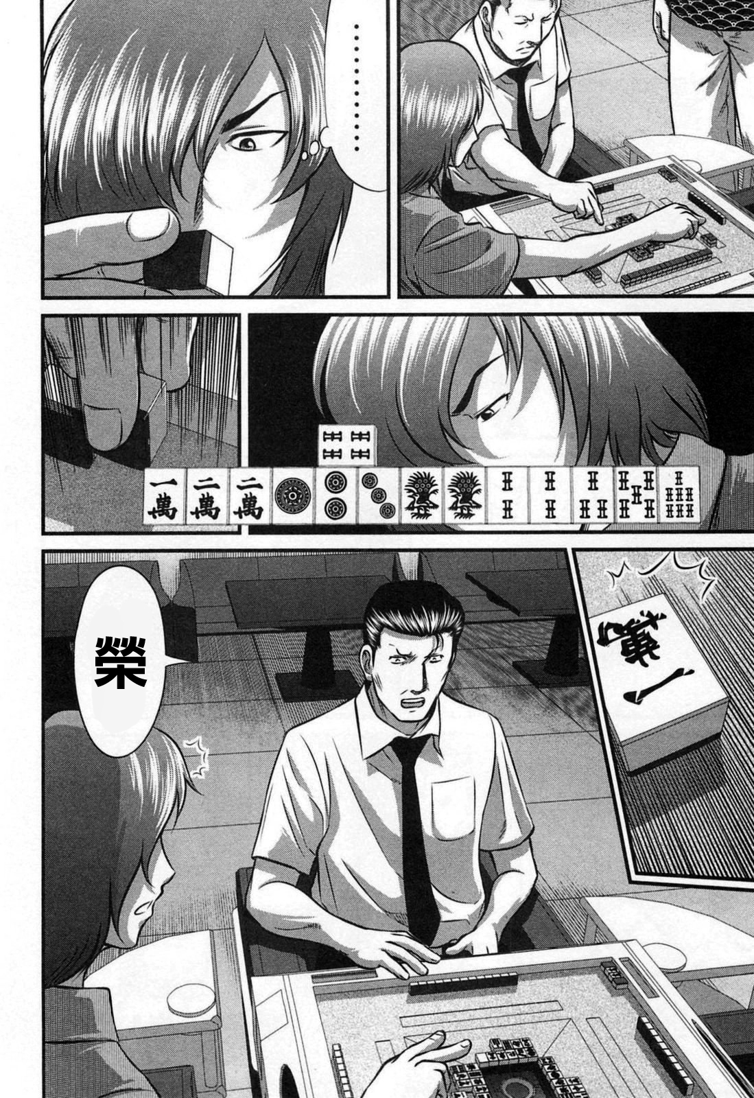 《冻牌?人柱篇》漫画最新章节第3话免费下拉式在线观看章节第【12】张图片