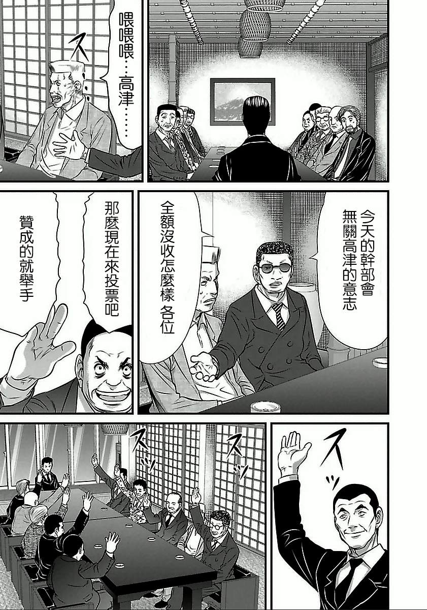 《冻牌?人柱篇》漫画最新章节第57话免费下拉式在线观看章节第【13】张图片