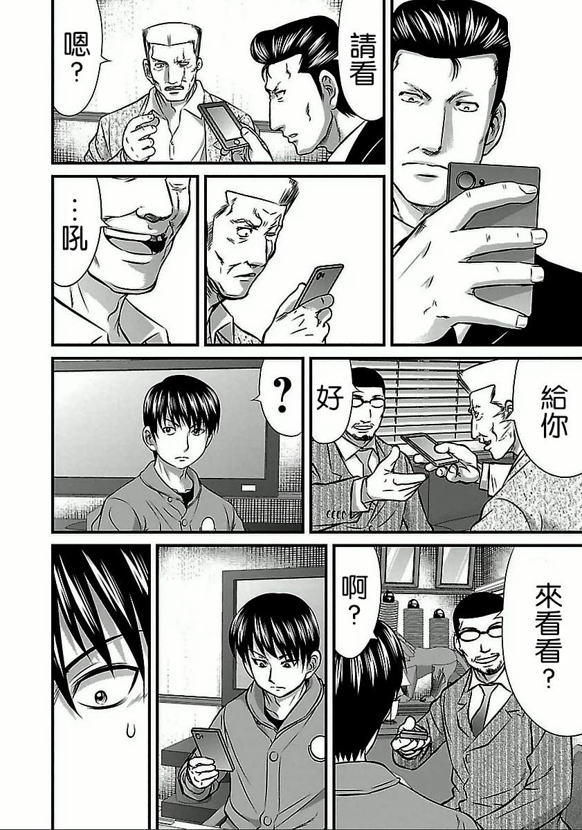 《冻牌?人柱篇》漫画最新章节第59话免费下拉式在线观看章节第【16】张图片