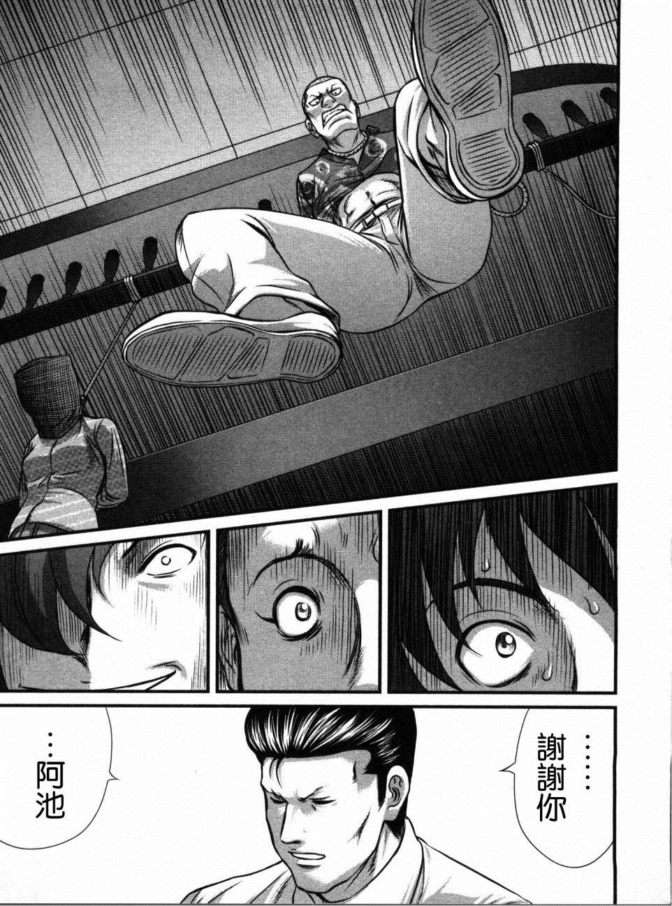 《冻牌?人柱篇》漫画最新章节第12话免费下拉式在线观看章节第【20】张图片