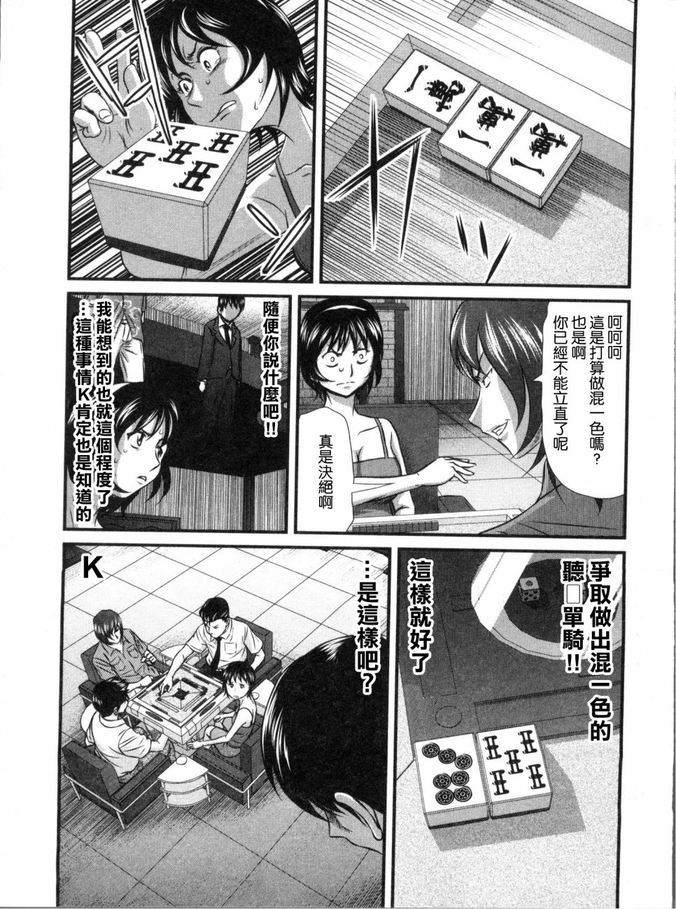 《冻牌?人柱篇》漫画最新章节第16话免费下拉式在线观看章节第【17】张图片