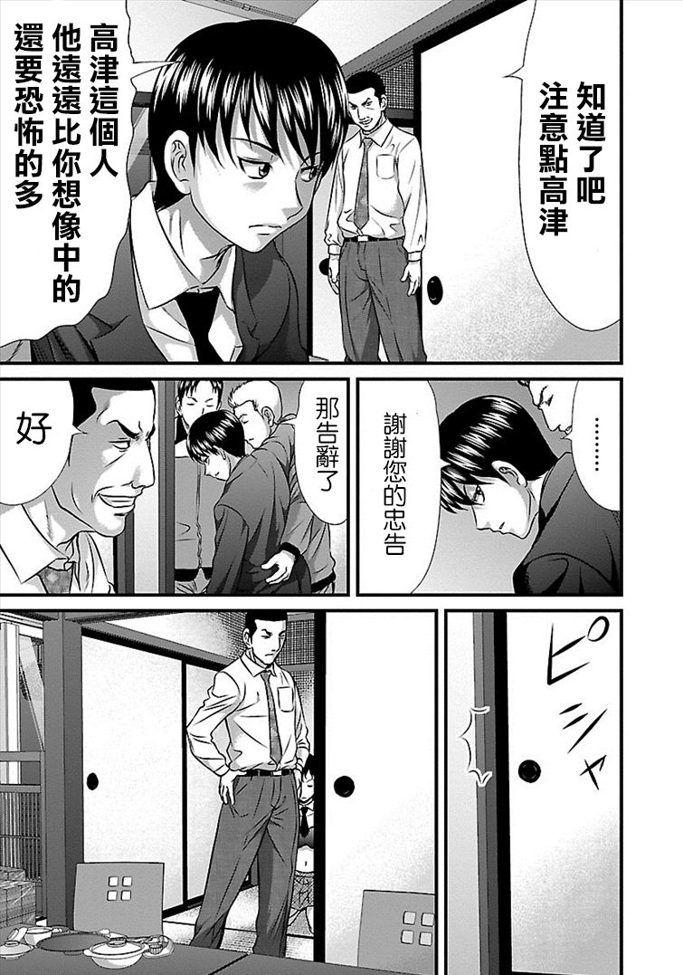 《冻牌?人柱篇》漫画最新章节第34话免费下拉式在线观看章节第【19】张图片