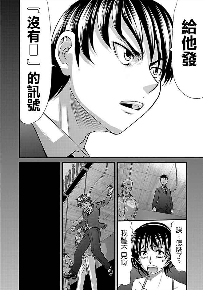 《冻牌?人柱篇》漫画最新章节第23话免费下拉式在线观看章节第【16】张图片