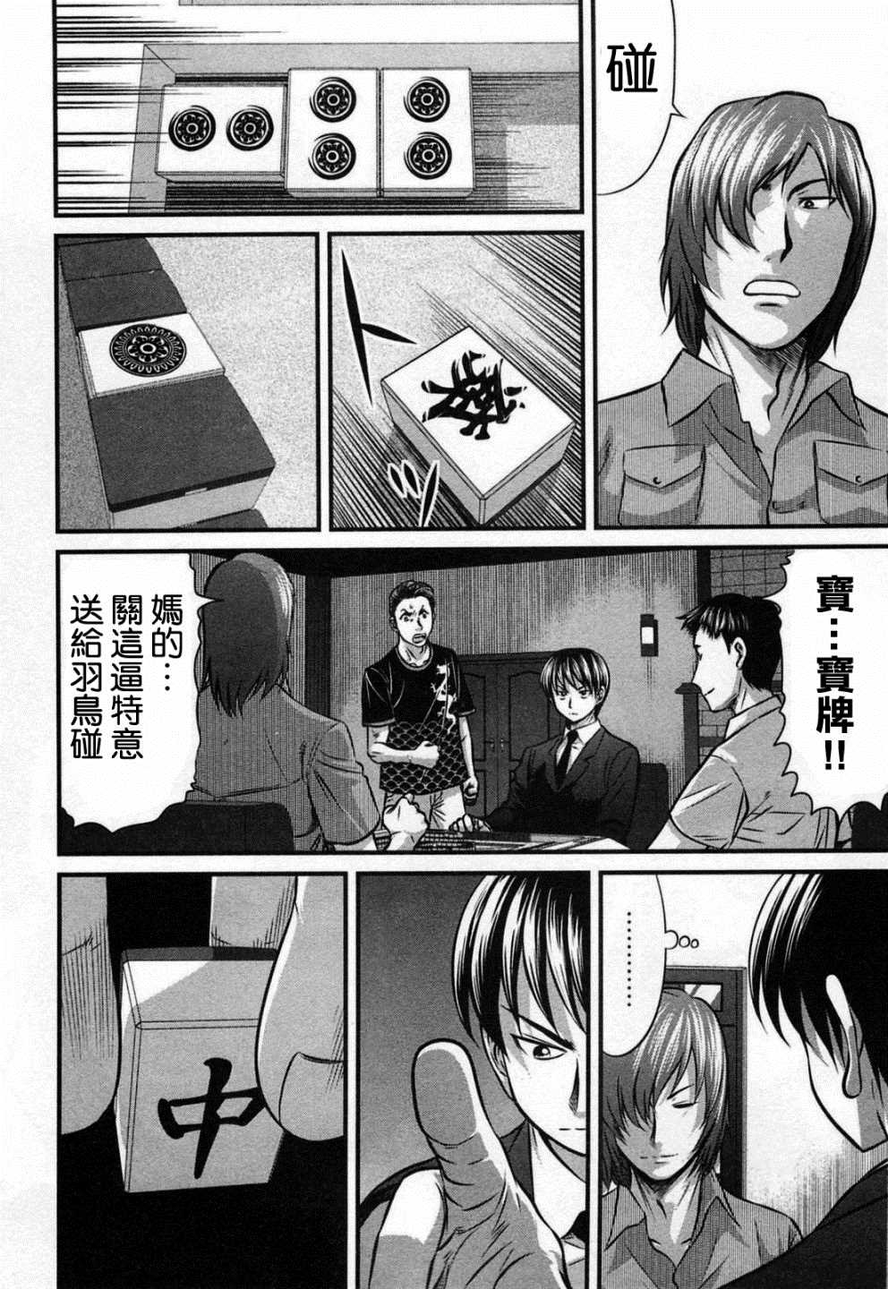 《冻牌?人柱篇》漫画最新章节第5话免费下拉式在线观看章节第【2】张图片