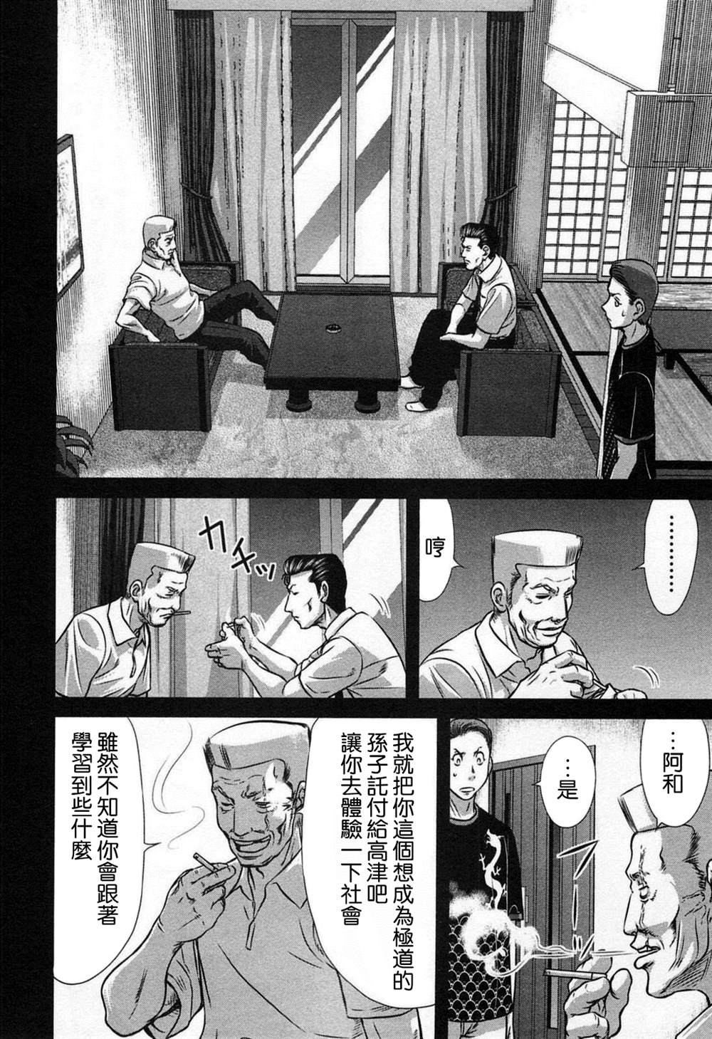 《冻牌?人柱篇》漫画最新章节第9话免费下拉式在线观看章节第【11】张图片