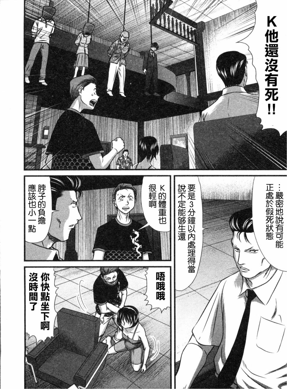 《冻牌?人柱篇》漫画最新章节第16话免费下拉式在线观看章节第【2】张图片