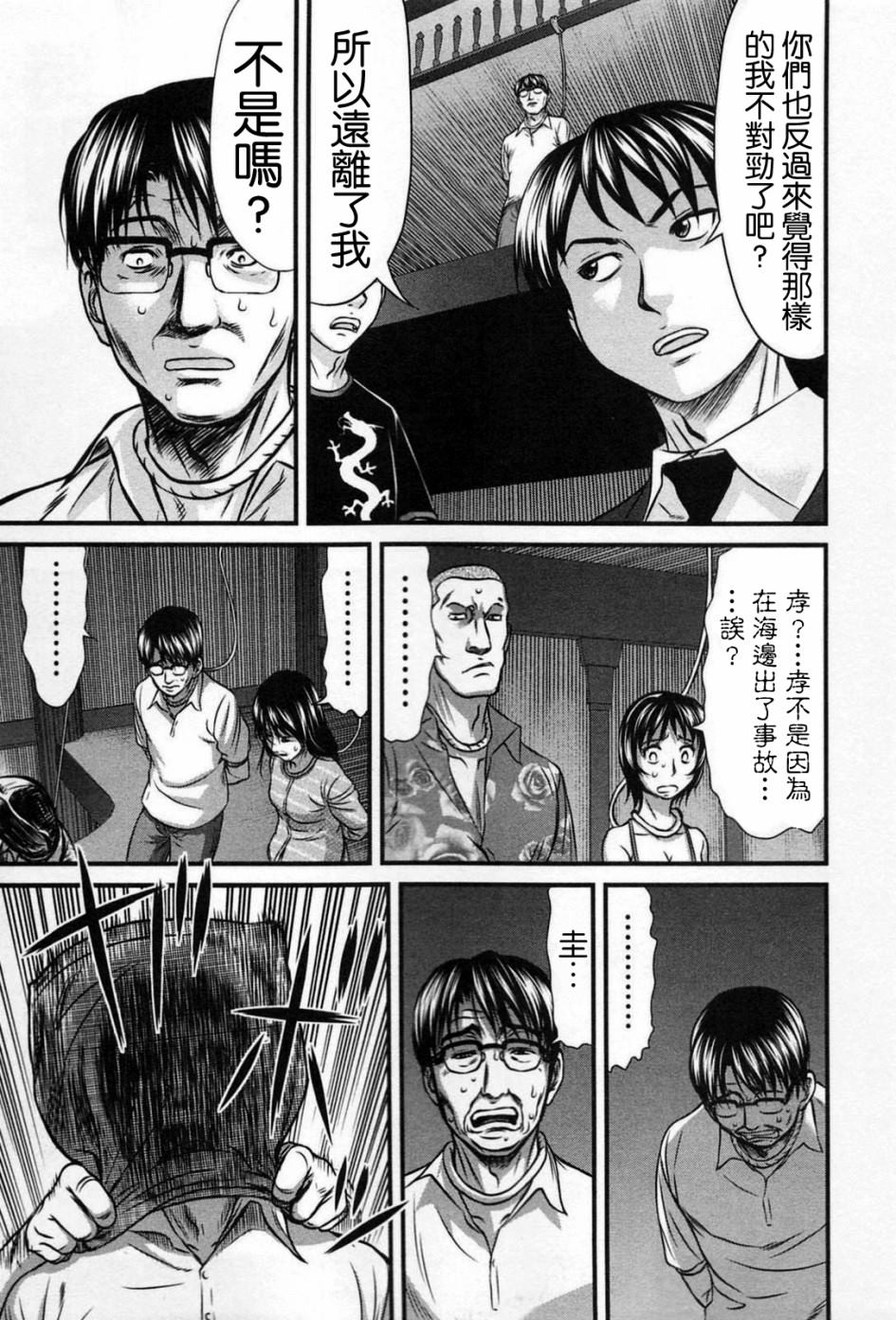 《冻牌?人柱篇》漫画最新章节第7话免费下拉式在线观看章节第【17】张图片