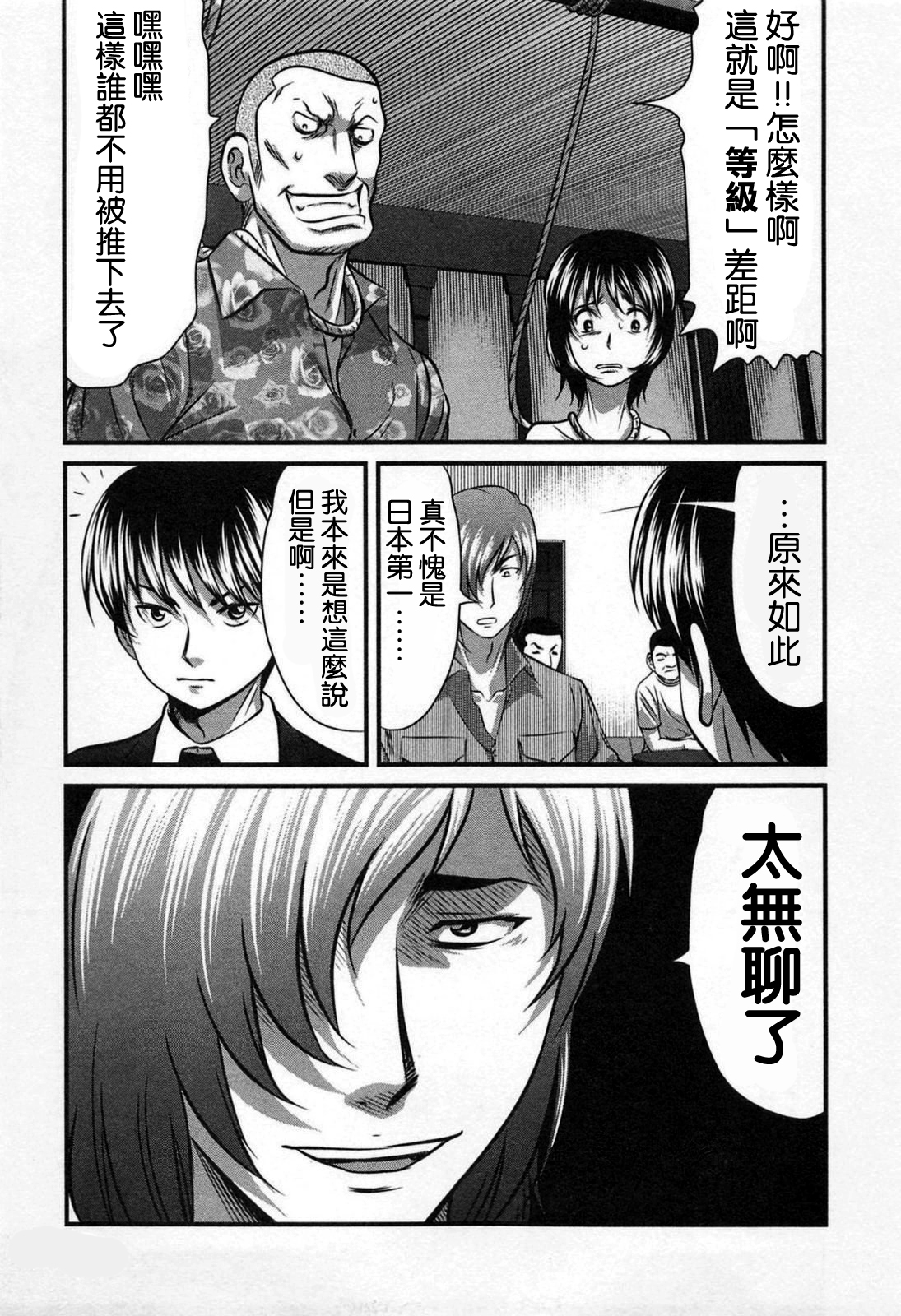 《冻牌?人柱篇》漫画最新章节第3话免费下拉式在线观看章节第【18】张图片