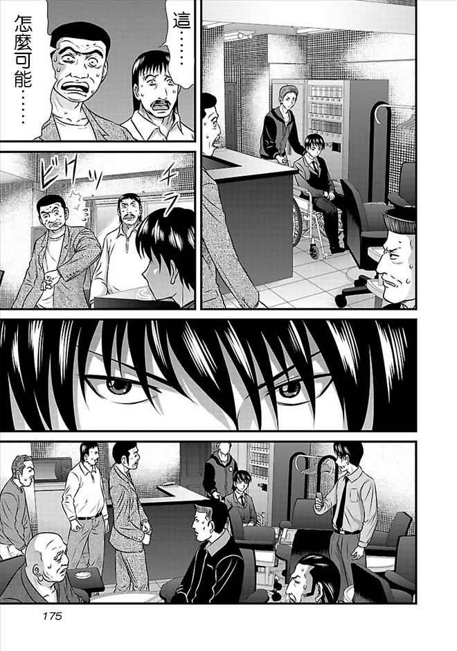 《冻牌?人柱篇》漫画最新章节第27话免费下拉式在线观看章节第【3】张图片