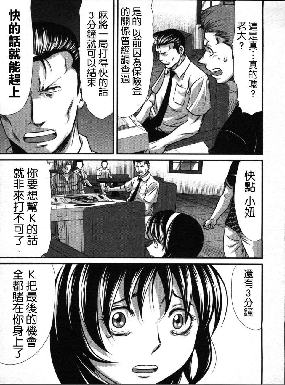 《冻牌?人柱篇》漫画最新章节第15话免费下拉式在线观看章节第【23】张图片