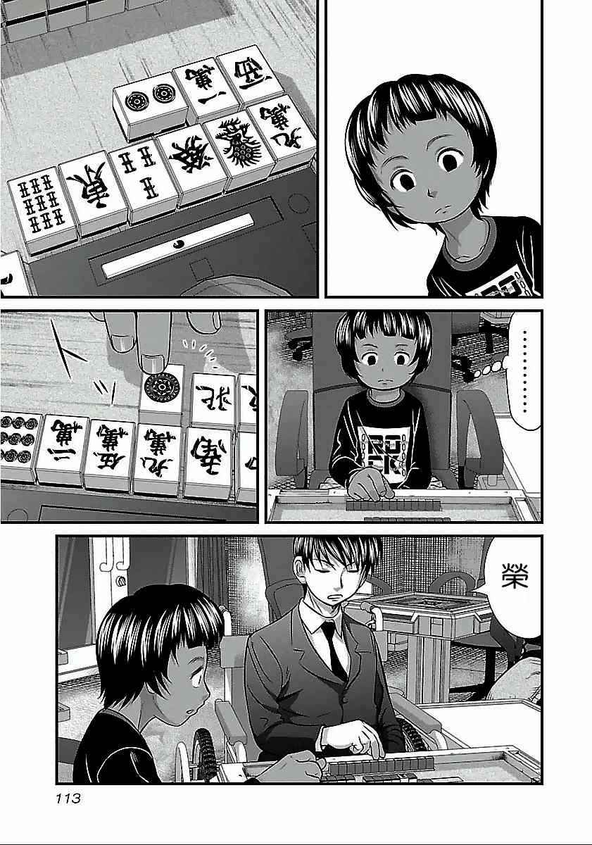 《冻牌?人柱篇》漫画最新章节第51话免费下拉式在线观看章节第【8】张图片