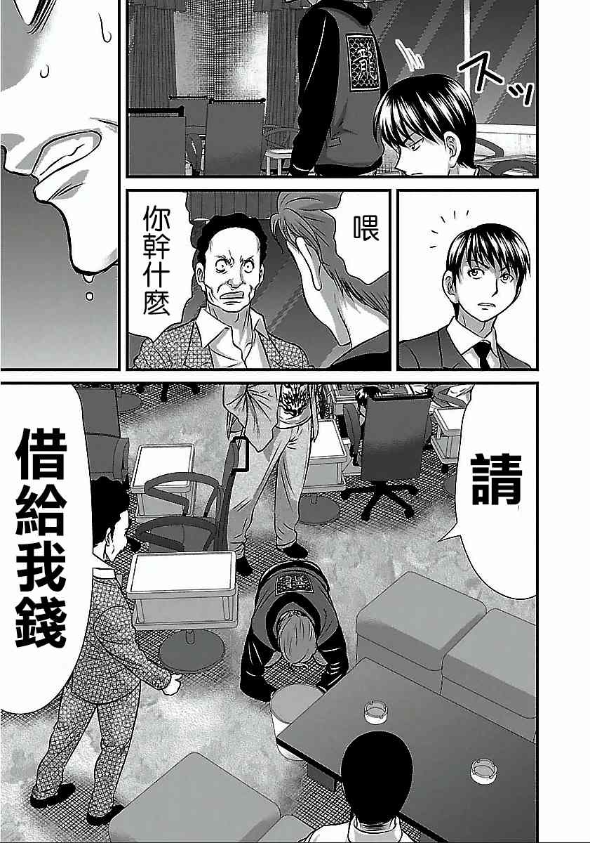 《冻牌?人柱篇》漫画最新章节第47话免费下拉式在线观看章节第【17】张图片