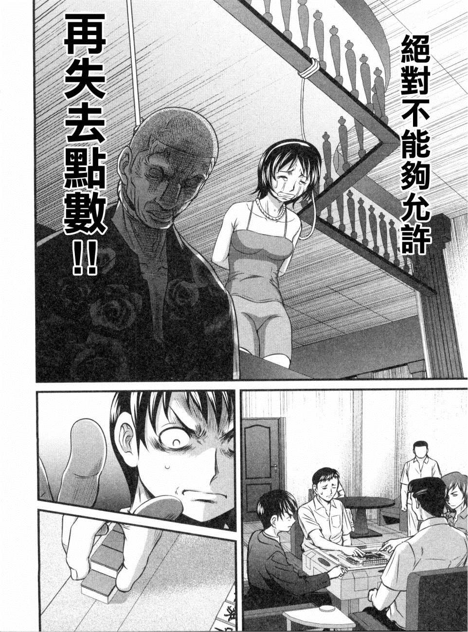 《冻牌?人柱篇》漫画最新章节第13话免费下拉式在线观看章节第【18】张图片