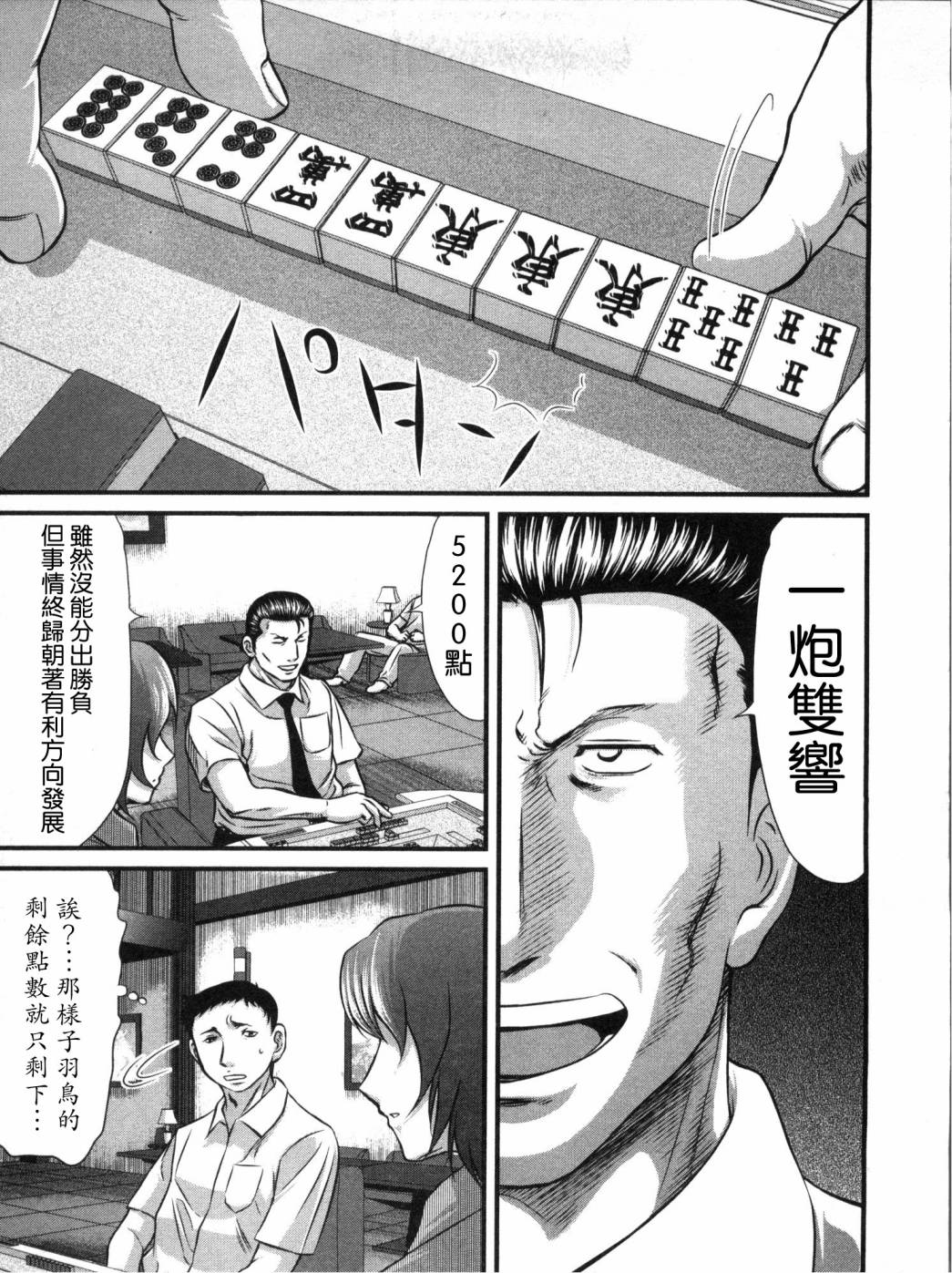 《冻牌?人柱篇》漫画最新章节第10话免费下拉式在线观看章节第【9】张图片