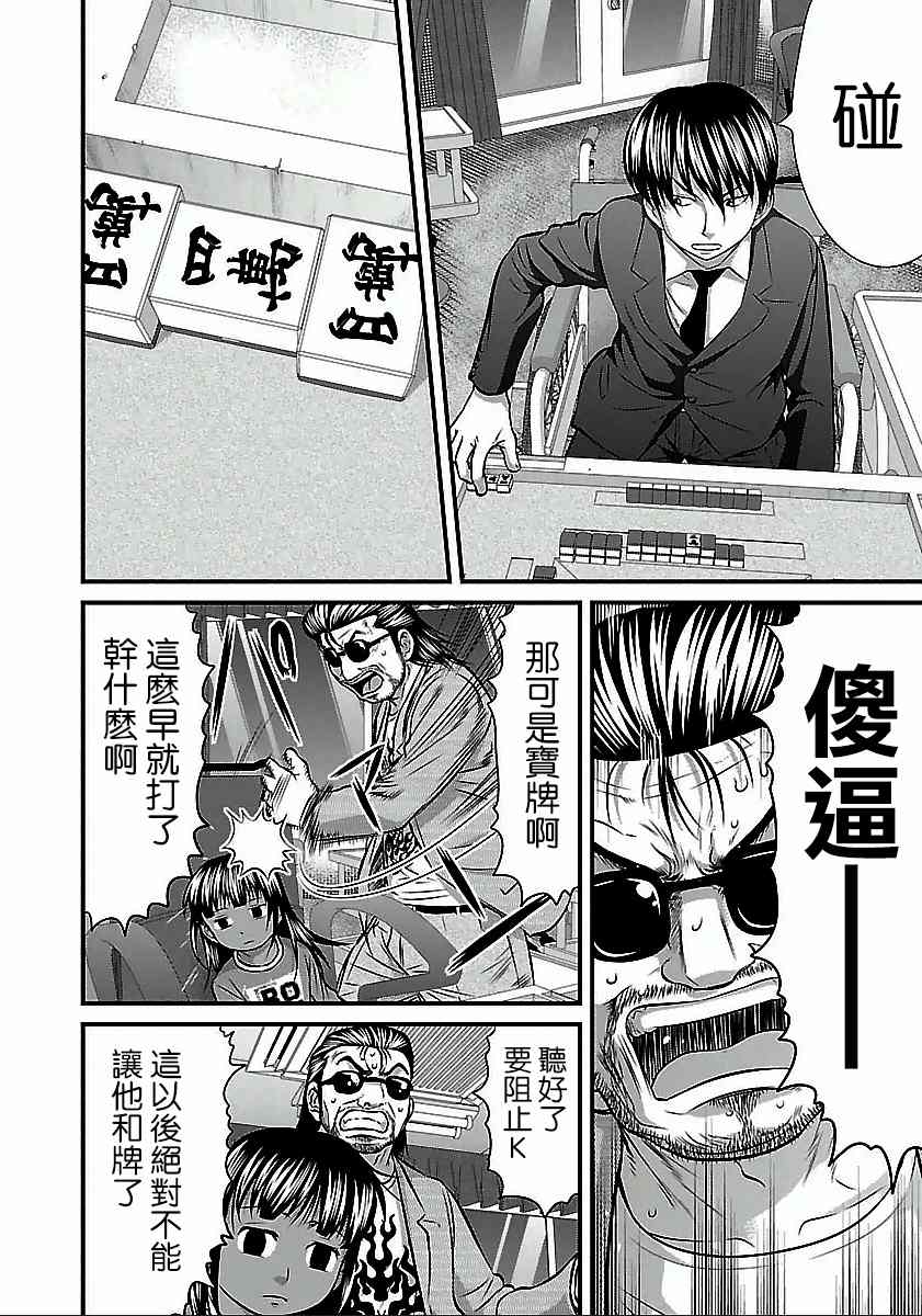 《冻牌?人柱篇》漫画最新章节第51话免费下拉式在线观看章节第【11】张图片