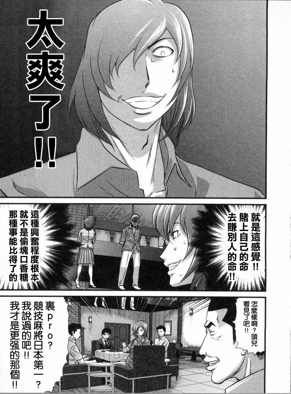 《冻牌?人柱篇》漫画最新章节第13话免费下拉式在线观看章节第【3】张图片