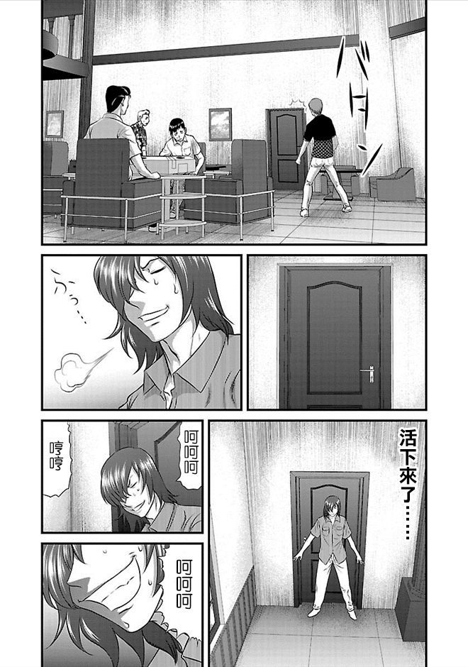 《冻牌?人柱篇》漫画最新章节第24话免费下拉式在线观看章节第【4】张图片