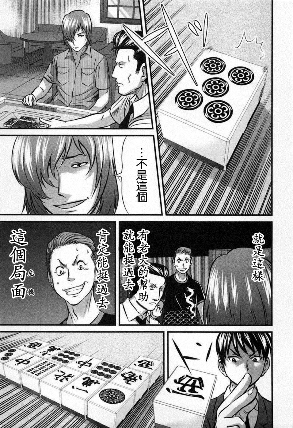 《冻牌?人柱篇》漫画最新章节第6话免费下拉式在线观看章节第【11】张图片