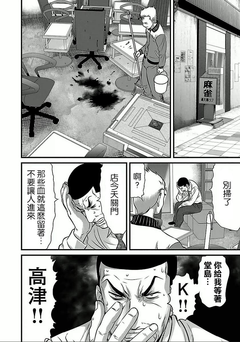 《冻牌?人柱篇》漫画最新章节第56话免费下拉式在线观看章节第【16】张图片