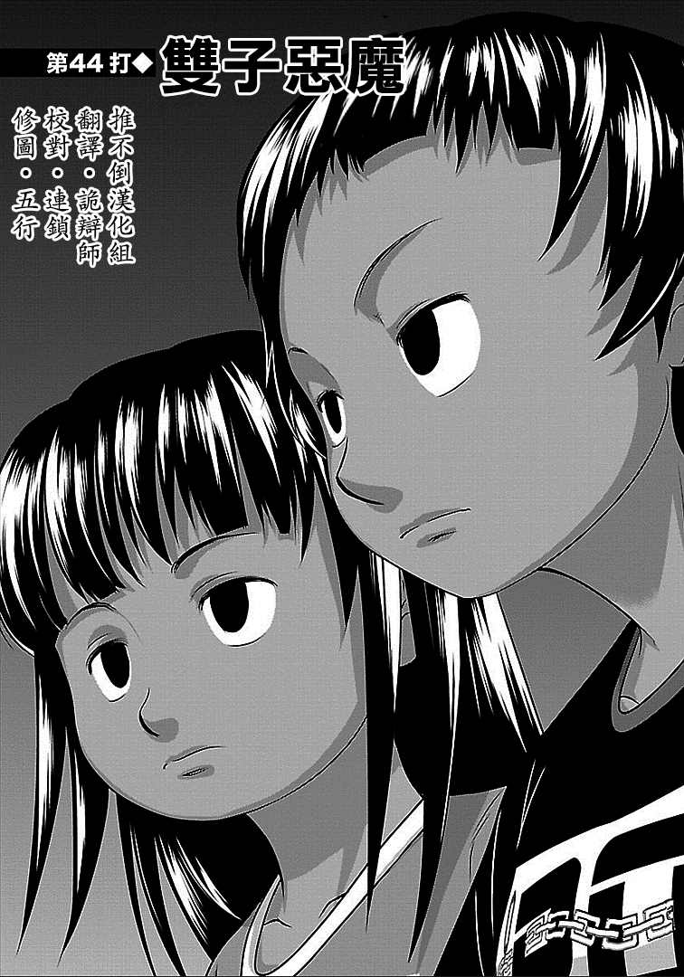 《冻牌?人柱篇》漫画最新章节第44话免费下拉式在线观看章节第【1】张图片