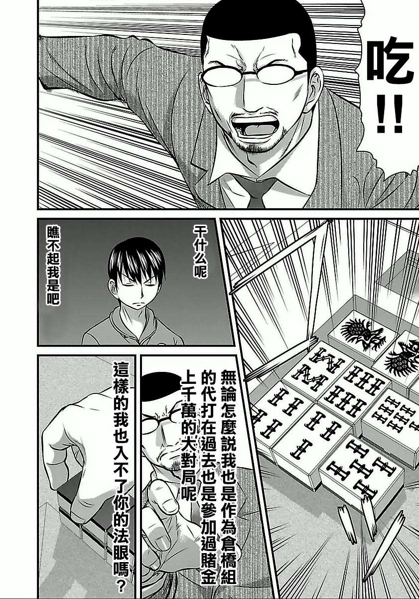 《冻牌?人柱篇》漫画最新章节第60话免费下拉式在线观看章节第【10】张图片
