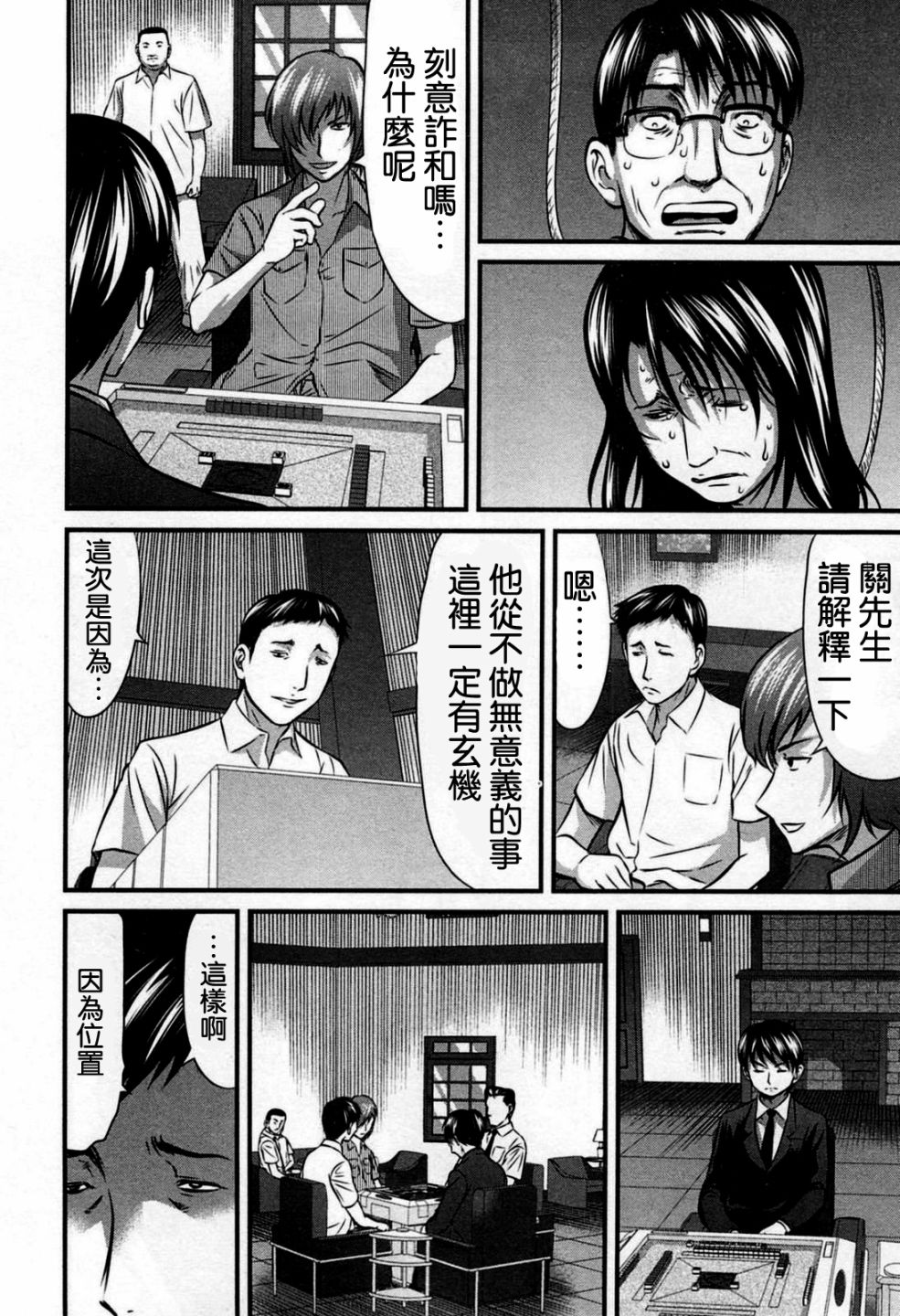 《冻牌?人柱篇》漫画最新章节第2话免费下拉式在线观看章节第【6】张图片